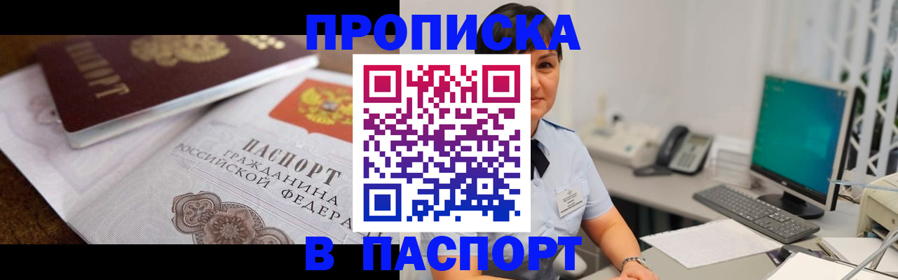 регистрация для дет. сада в Ингушетии