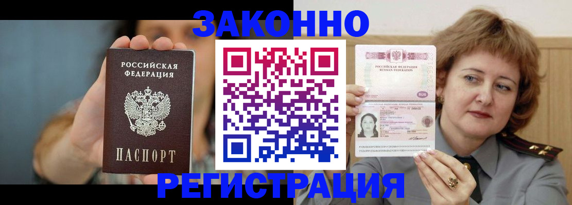регистрация для школы в Ингушетии