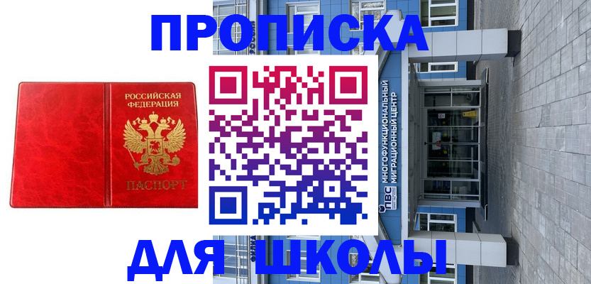 временная регистрация адрес в Ингушетии